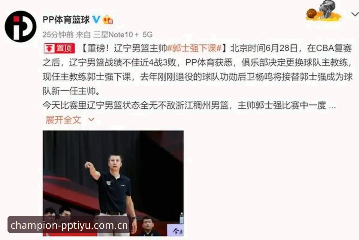 杨鸣评C罗压力：世界杯前锋进球潮与PP体育直播深度解读